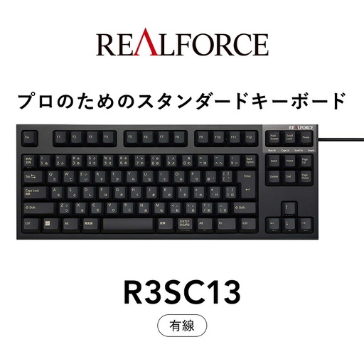東プレ REALFORCE R3S 有線　静電容量無接点方式キーボード（型式：R3SC13） ◇｜ PC パソコン 周辺機器 リアルフォース