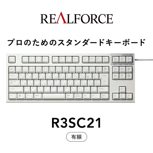 東プレ REALFORCE R3S 有線 静電容量無接点方式キーボード(型式:R3SC21) ◇| PC パソコン 周辺機器 リアルフォース