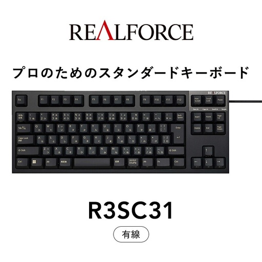 東プレ REALFORCE R3S 有線　静電容量無接点方式キーボード（型式：R3SC31） ◇ ｜ PC パソコン 周辺機器 リアルフォース