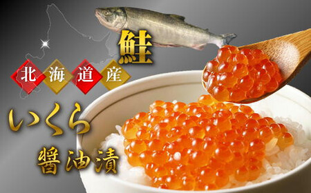8-036-001 ぐるめ食品の醤油いくら 400g