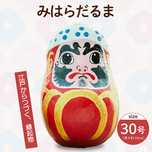 三原だるま 特大(高さ約24cm)065005