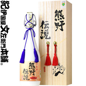 (F003)幻の梅酒 熊野伝説720ml [白] WH 超豪華 化粧箱入/プラム食品