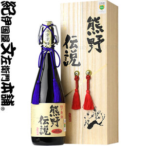 (F004)幻の梅酒 熊野伝説720ml [黒] BR 超豪華 化粧箱入/プラム食品
