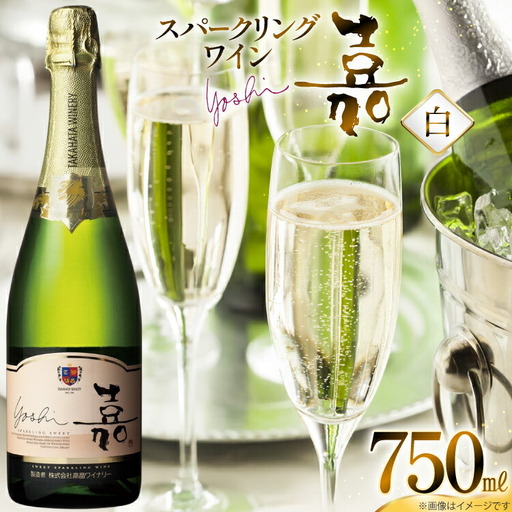 スパークリング 嘉 スパークリングワイン 甘口 白 750ml