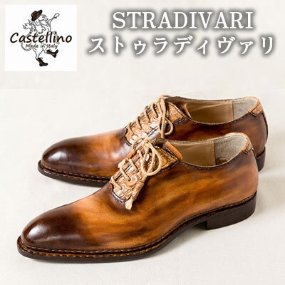 フルオーダーメイド靴　STRADIVARI　ストゥラディヴァリ 【靴工房カステッリーノ】 革 靴 靴職人 フルオーダー オーダーメイド ハンドメイド レザー 日用品 ファッション 雑貨 イタリア 沖縄 おきなわ 名護 なご 革靴 工房 手作り レザーシューズ シューズ