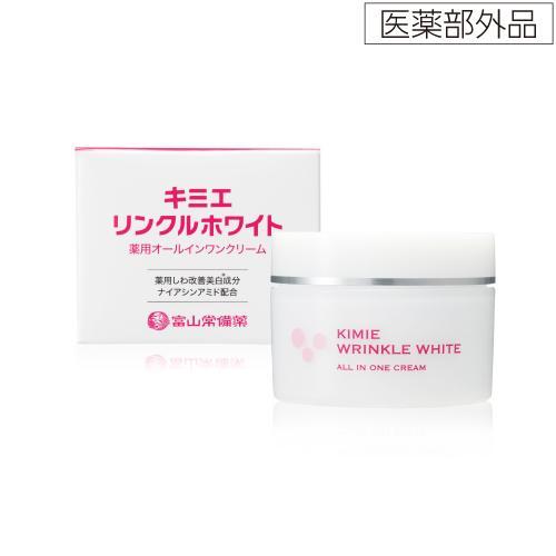 【医薬部外品】キミエリンクルホワイト×3箱