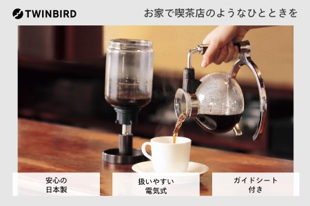 サイフォン式コーヒーメーカー ブラウン (CM-D854BR)