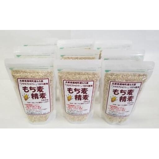 もち麦 精麦 大人買い(大) もちむぎ 雑穀