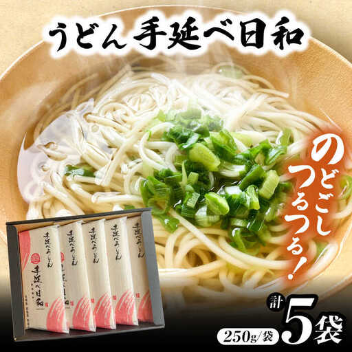 手延べ日和 島原 手延べ うどん  / 南島原市 / 舘製麺所 [SCE002]