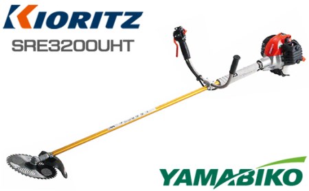 やまびこ 共立 刈払機 SRE3200UHT 燃料同梱 / Uハンドル 両手ハンドル 草刈機 草刈り機 草刈 草刈り 刈り払い機 刈り払い 芝刈機 芝刈り機 芝 Kioritz YAMABIKO エンジン エンジン式 ガソリン 専用ガソリン 同梱 セット 保証期間あり 保証 国産 ブランド 人気 おすすめ 純正 正規品