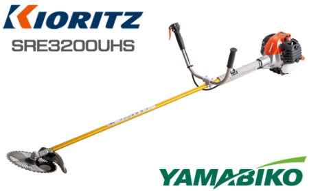 やまびこ 共立 刈払機 SRE3200UHS 燃料同梱 / Uハンドル 両手ハンドル 草刈機 草刈り機 草刈 草刈り 刈り払い機 刈り払い 芝刈機 芝刈り機 芝 Kioritz YAMABIKO エンジン エンジン式 ガソリン 専用ガソリン 同梱 セット 保証期間あり 保証 国産 ブランド 人気 おすすめ 純正 正規品