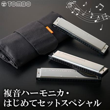 【トンボ楽器】複音ハーモニカ・はじめてセットスペシャル_雑貨   _【1137114】