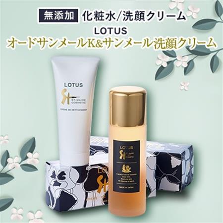 ロータス　オードサンメールK＆サンメール洗顔クリーム_美容 化粧水・乳液・美容液 スキンケア   美容 洗顔 スキンケア _【1265362】