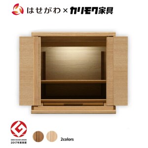 [カリモク家具] 仏壇 HKシェルフレックス オーク 高さ41cm|オシャレ モダン ミニ コンパクト 天然木 国産 愛知