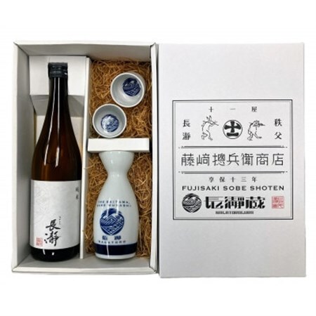 長瀞蔵 セット【1204977】
