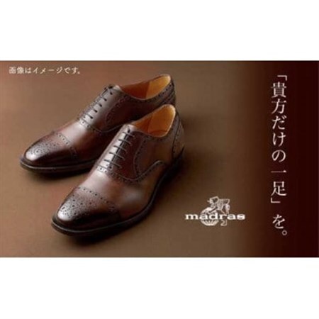madras(マドラス)の「貴方だけの一足」オーダーメイド紳士靴お仕立券