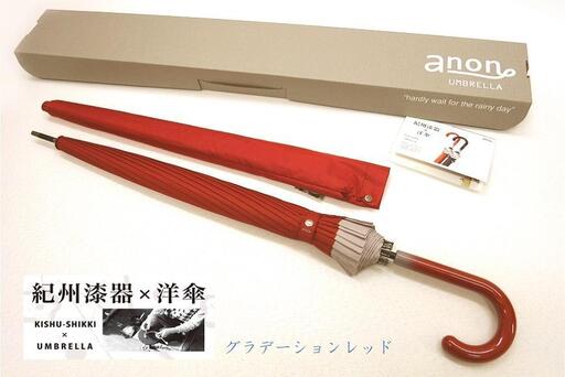 [ふるさと納税]傘 紀州漆器アンブレラ [グラデーションレッド] 16本骨和傘 レディース | 女性 婦人 風に強い丈夫なグラスファイバー骨 カバー付き 母の日・敬老の日・誕生日・記念品など贈り物にも適したギフト箱入り ※着日指定不可