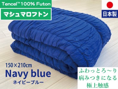 とろけるような心地よさ オールシーズン マシュマロフトン ネイビー K01TMN-SL-7N シングル 150cm×200cm [3003]