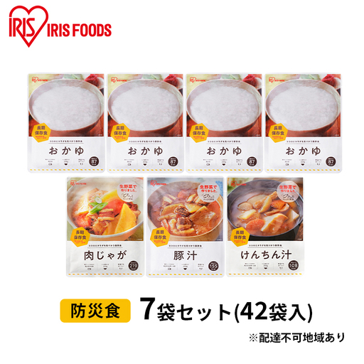 【防災】防災食7袋セット（42袋入） アイリスオーヤマ 防災