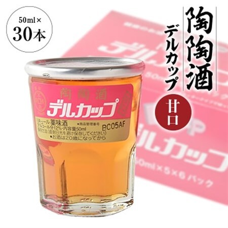 陶陶酒デルカップ・甘口_酒・アルコール _
