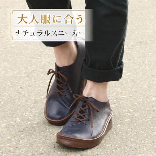 【神戸セレクション認定】職人手作り 横幅ゆったりで快適 ナチュラルスニーカー コンフォートシューズ レースアップシューズ  テニス 日本製 TENIS