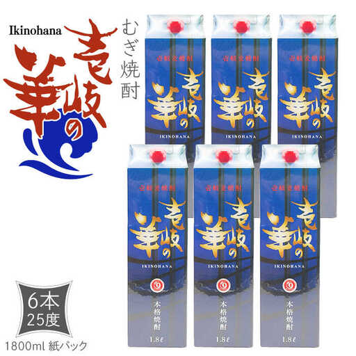 麦焼酎 壱岐の華 25度 1800ml 紙パック 6本 《壱岐市》【天下御免】 むぎ焼酎 焼酎 お酒 [JDB320] 41000 41000円 のし ギフト