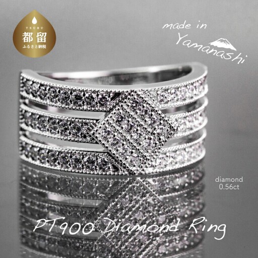  pt900 ダイヤモンドリング　0.56ct（RP_MR-204）山梨 ジュエリー 人気ブランド ジュエリー