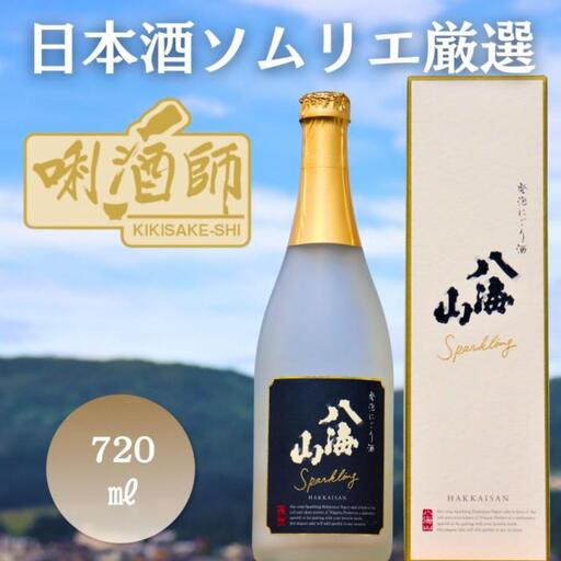 八海山 発泡にごり酒 720ml|八海山