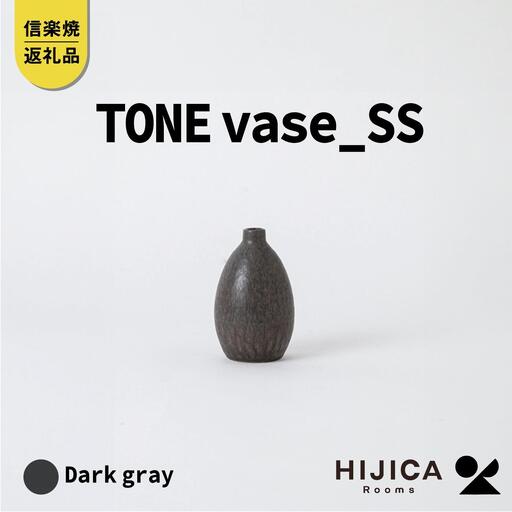 [HIJICA]TONE VASE（SS）　ダークグレー　HJC-10DG (176779-40037511-gy)