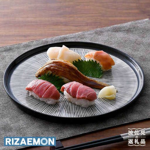 【波佐見焼】Sen・彫 プレート L 24cm 食器 皿 【利左エ門窯】 [QB49]  波佐見焼