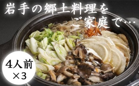 岩手南部せんべい汁セット 3袋 / 南部煎餅 せんべい汁 詰合せ 家庭用 せんべい 煎餅 手作り 郷土料理 お鍋 おなべ 鍋 セット 具材 スープ付き 煮込み料理 味噌汁 お土産 おみやげ 手土産 岩手県 八幡平市 人気 おすすめ オススメ[羽沢製菓]