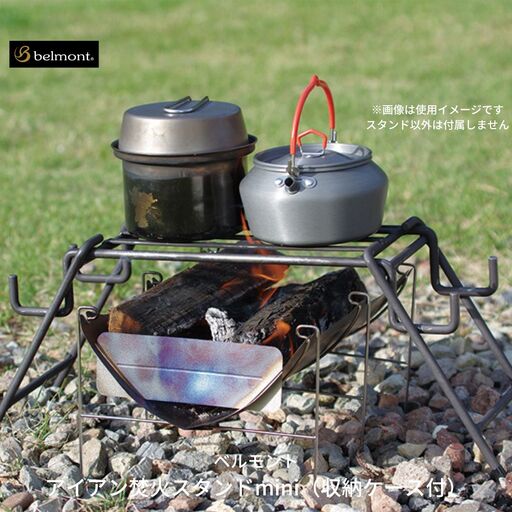 アイアン焚火スタンドmini 焚き火台 キャンプ アウトドア 焚き火