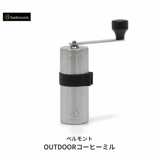 [ベルモント] OUTDOORコーヒーミル コンパクト 登山 ソロキャンプ 燕三条製 コーヒーミル