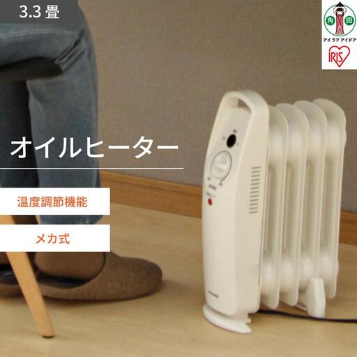 ミニオイルヒーターIOH-505K-Wホワイト アイリスオーヤマ