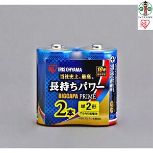 乾電池 BIGCAPA PRIME 単2形2本パック LR14BP/2P 12個セット