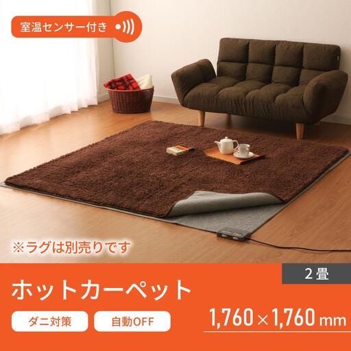 ホットカーペット 2畳HCM-T1818-Hグレー アイリスオーヤマ