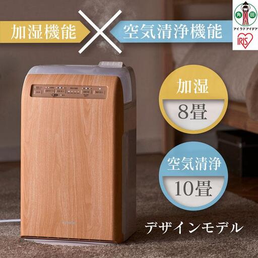 空気清浄機 10畳 加湿 8畳 スチーム式 風量3段階 アイリスオーヤマ RHF-253-TM ｜ 空気清浄機