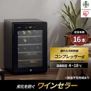 ワインセラー アイリスオーヤマ | 小型 49L 鍵付き ブラック ワインセラー