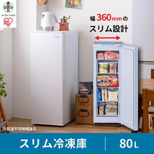 リニューアル☆冷凍庫 80L 冷凍庫 スリム 小型 家庭用 前開きセカンド冷凍庫 スリム冷凍庫 IUSN-S8D-W ホワイト スキマックス ストック 冷凍 フリーザー ストッカー 保存 ファン式 キッチン家電 家電 アイリスオーヤマ