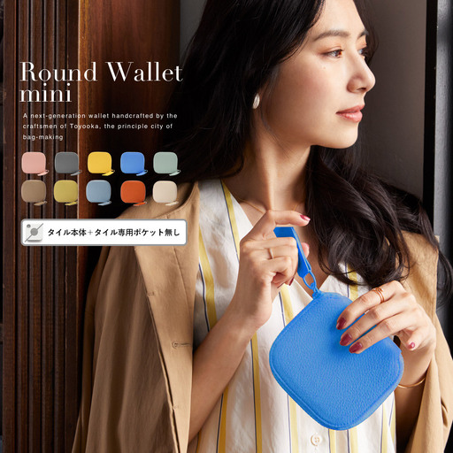 豊岡財布　ラウンドミニウォレット　CITE-006　ブルー