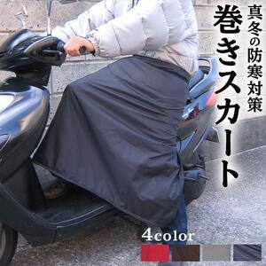下半身を保温してエコ＆ウォームビズ「あったかロンジー」【サイズ：S～M／カラー：黒】