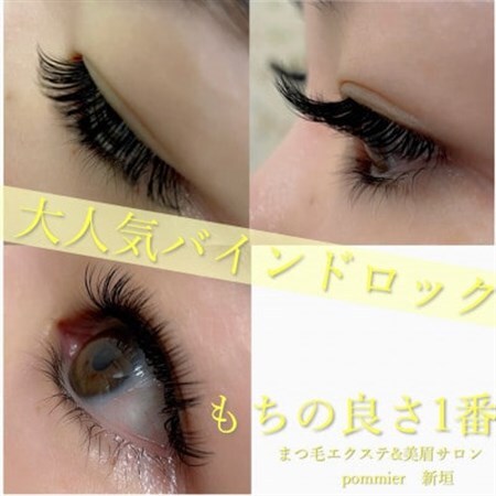 新技術【バインドロック80束】+【フラットラッシュ20本】更にカラーエクステサービス【7600円分】【1343982】