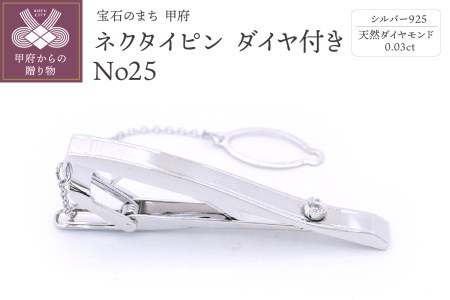 シルバー925　ネクタイピン　ダイヤ付き　No25（OH-010)