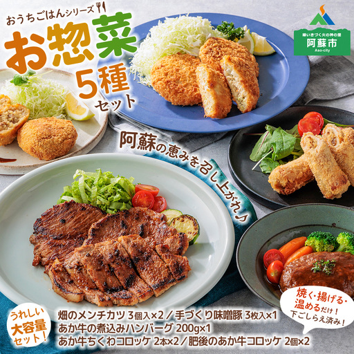 おうちごはんシリーズ 下ごしらえ完了セットver.2