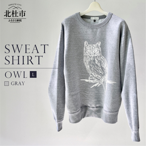 OWL SWEATSHIRT【Lサイズ／GRAY】 [h125]