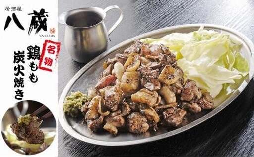 創業27年居酒屋八蔵【名物鶏もも炭火焼き】3パックセット 009-001