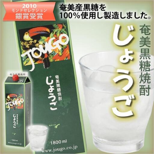奄美黒糖焼酎 じょうご 紙パック 25度 1800ml×6本 奄美 黒糖焼酎 ギフト 奄美大島 お土産