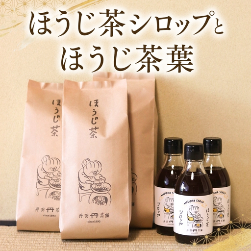 ほうじ茶シロップ200ml × 3本 と ほうじ茶 葉 180g × 3袋 の 詰合せギフト | かき氷 シロップ ティーバッグ お茶 深むし茶 焙じ茶 日本茶 麦茶 緑茶 大分県 中津市
