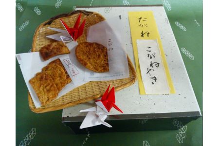 たがねや　Food&Culture of Kuwana　米菓たがね＆桑名の千羽鶴　j_26