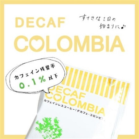 ドリップコーヒー デカフェコロンビア6杯 カフェインレス 自社焙煎